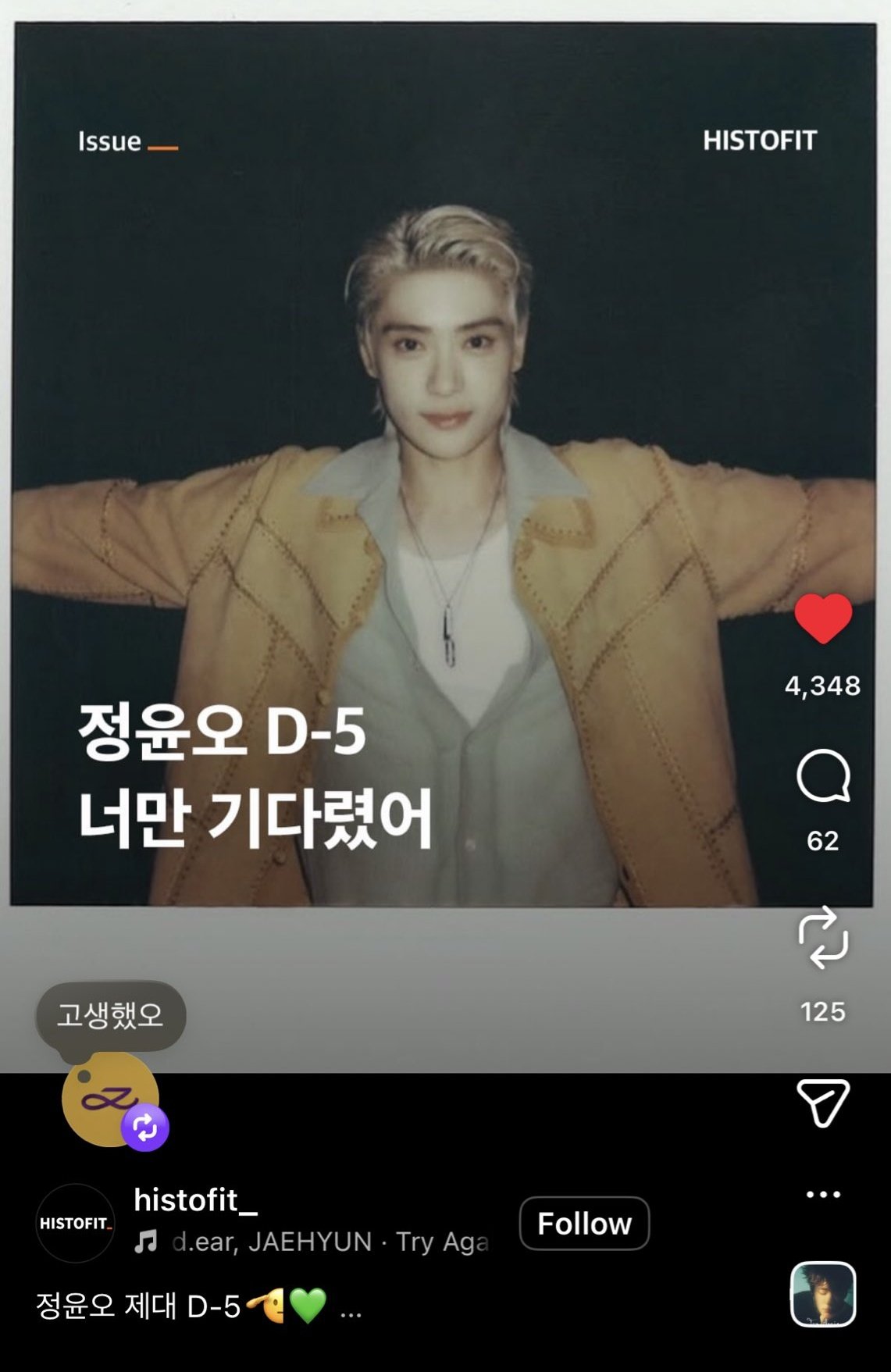 [잡담] 정국 재현(97) 아직 친한가보네 | 인스티즈