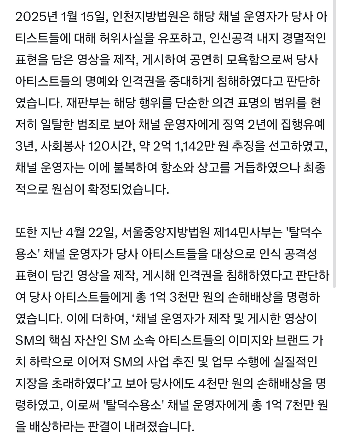 [잡담] 탈덕수용소 | 인스티즈