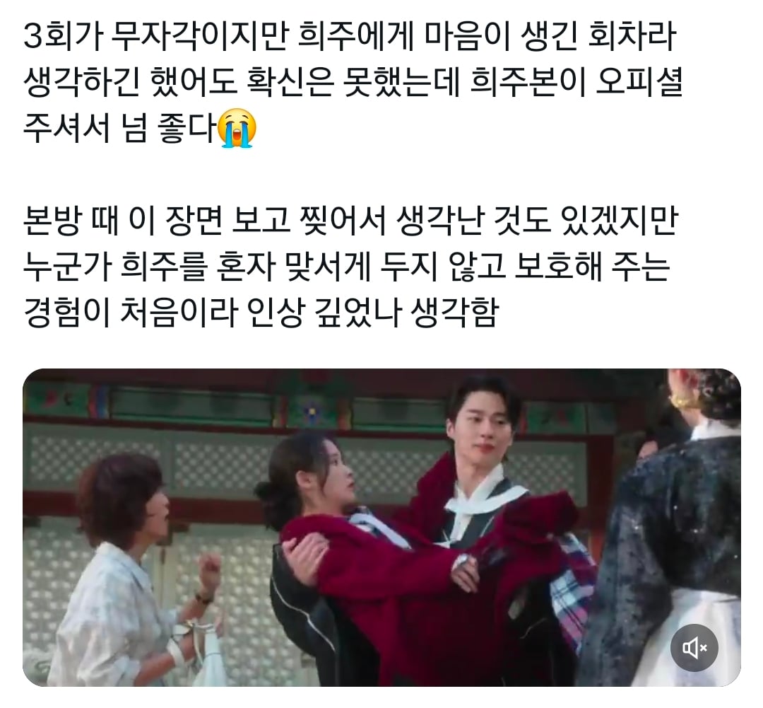 [잡담] 3화에서 보는 희주의 마음 변화(퍼옴) | 인스티즈