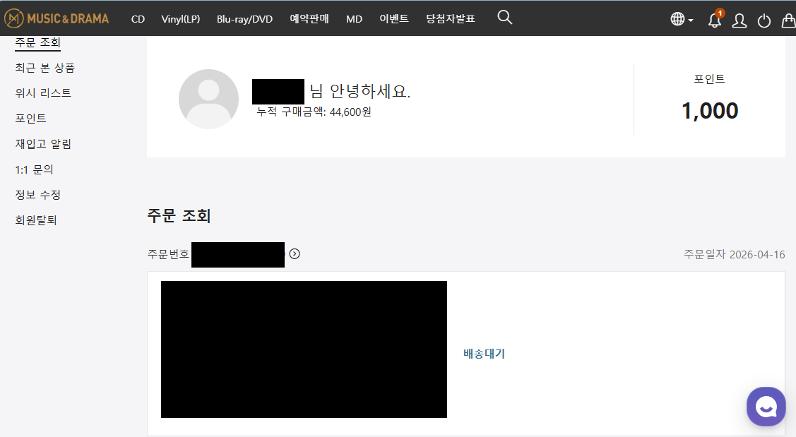 [잡담] 공방 가본 익들아 ㅜ 음반 구매 내역서 이렇게 뽑으면 될가요,,,? | 인스티즈
