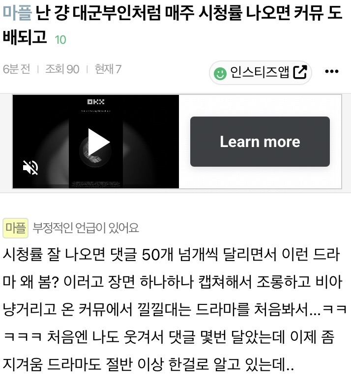 [마플] 무급 세미 역바 진짜 눈물겹다… | 인스티즈