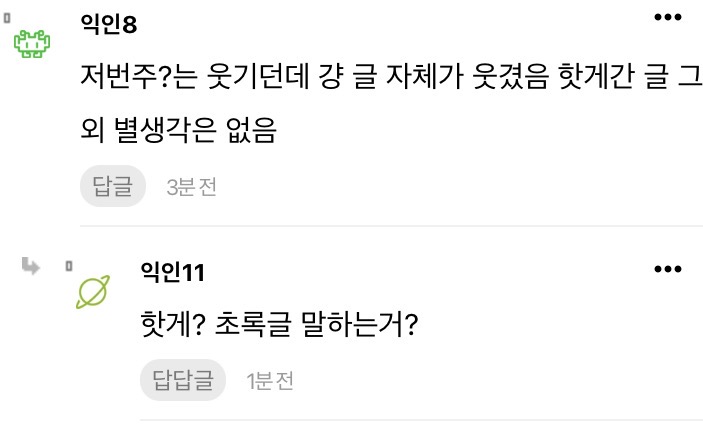 [마플] 무급 세미 역바 진짜 눈물겹다… | 인스티즈
