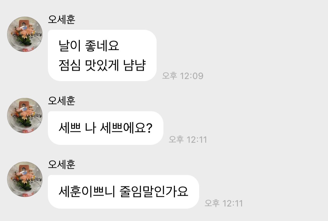 [잡담] 아 오세훈 너무 귀엽다ㅋㅋㅋㅋㅋㅋㅋ | 인스티즈