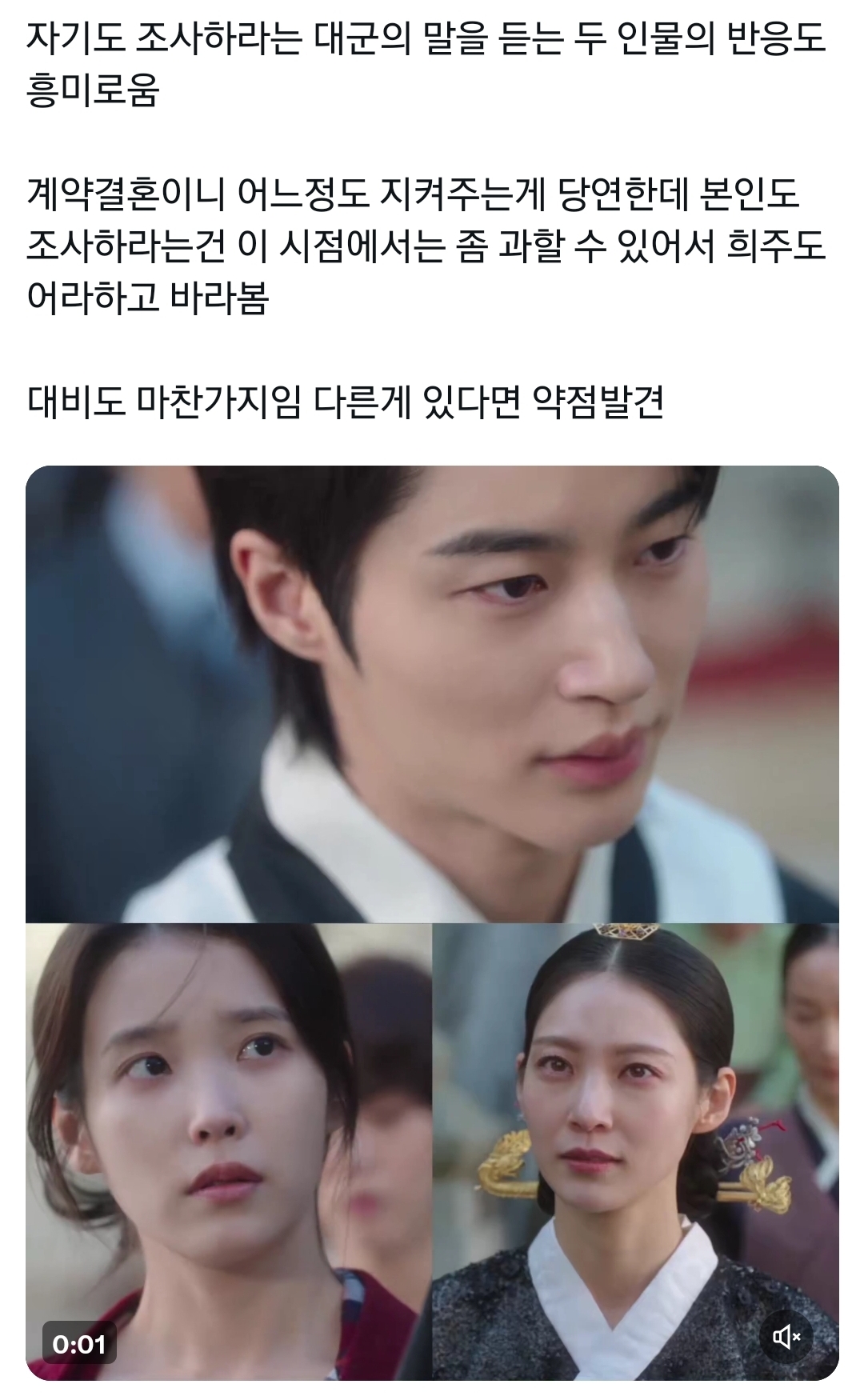 [잡담] 3화에서 보는 희주의 마음 변화(퍼옴) | 인스티즈
