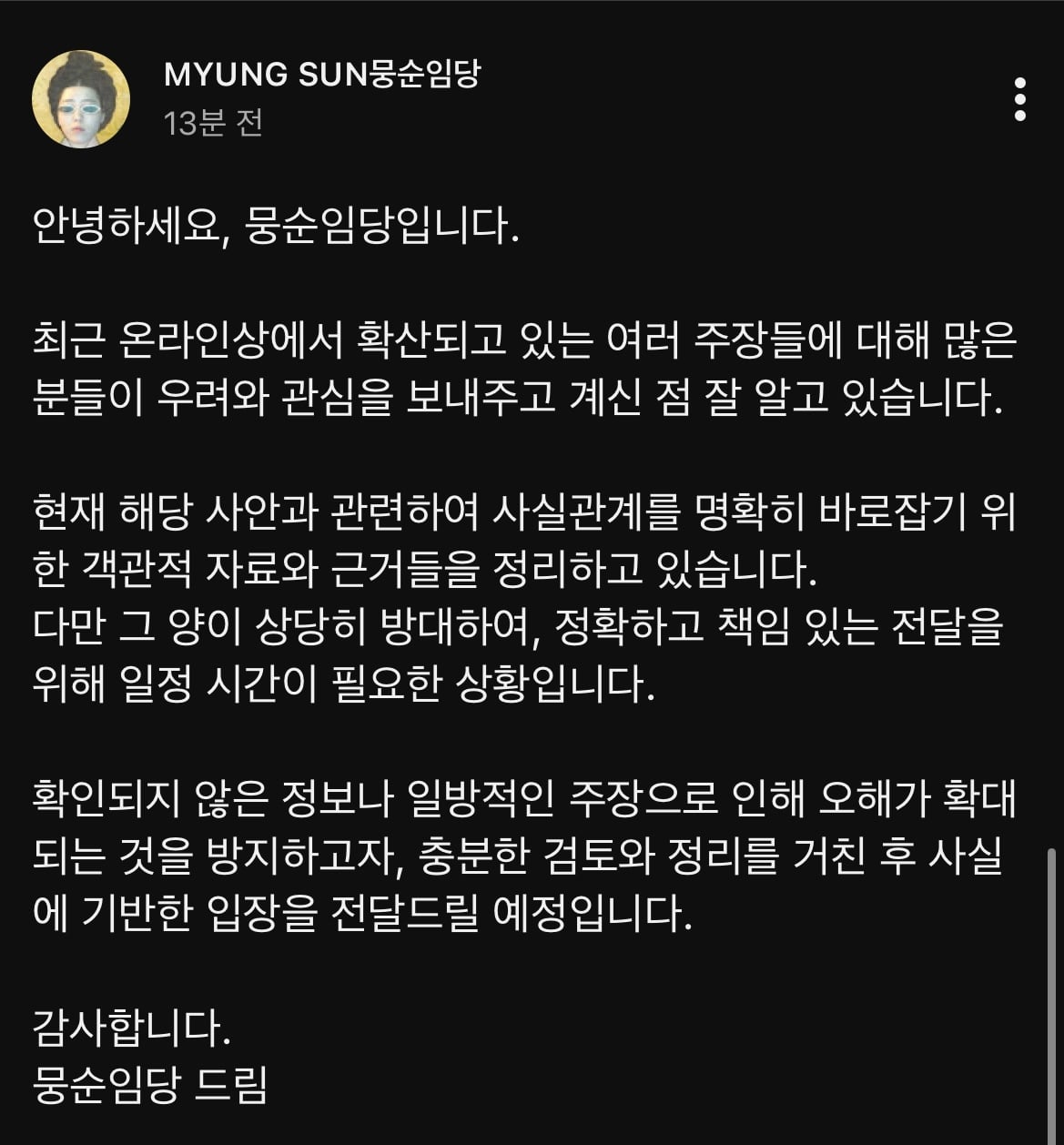 [잡담] 뭉순임당 글 올라왔네 | 인스티즈