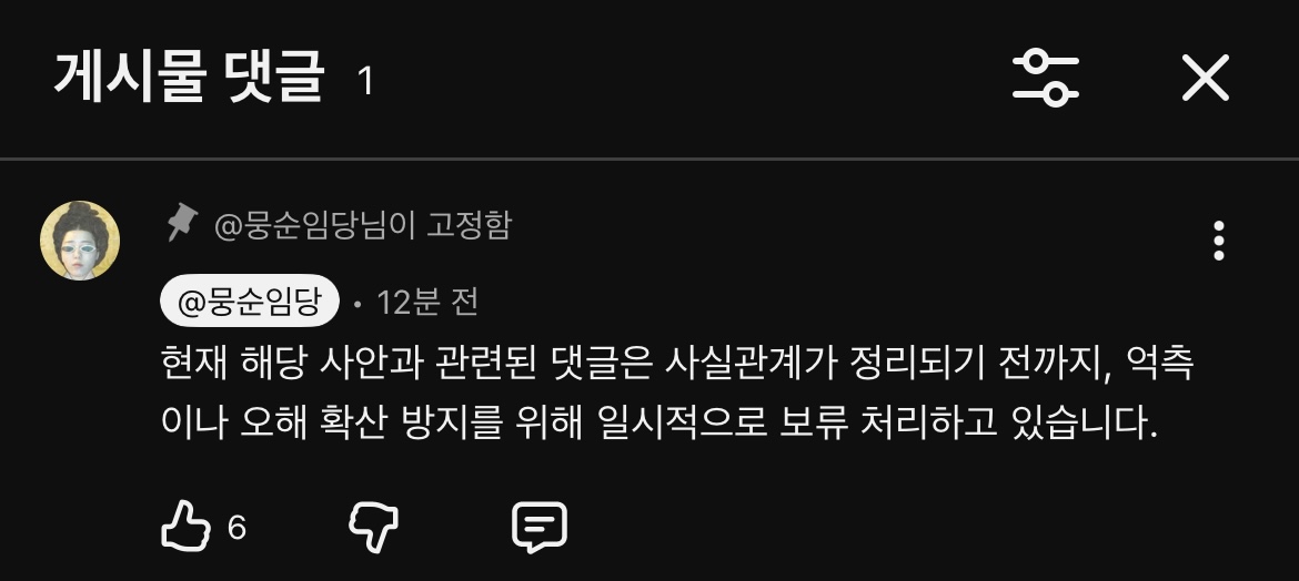 [잡담] 뭉순임당 글 올라왔네 | 인스티즈