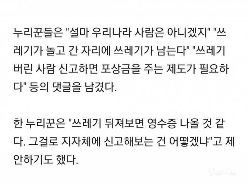 강가에 쓰레기 버리고간 캠핑족 | 인스티즈
