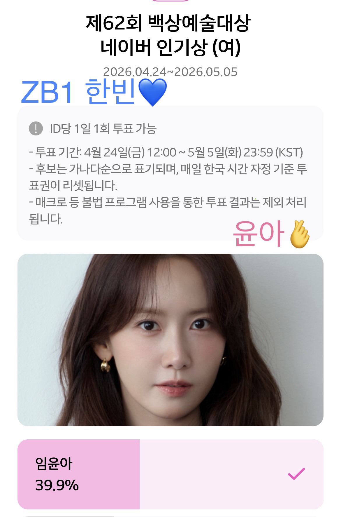 [잡담] 제로즈 오투완 | 인스티즈
