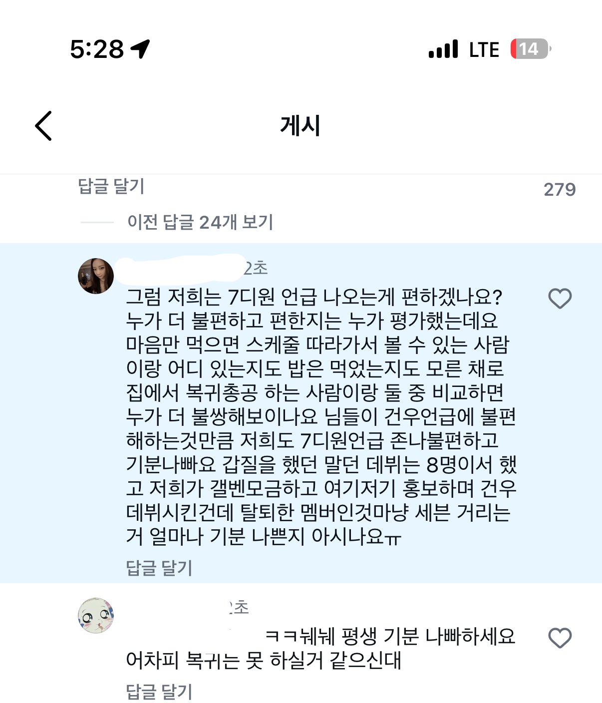 [마플] 김건우 팬 평균 수준 | 인스티즈