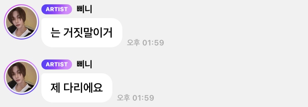 [잡담] 원빈이 버블 귀여워ㅠㅠㅠㅠㅠㅠㅠ귀ㅜㅠ여ㅜㅜ워ㅠㅠ | 인스티즈