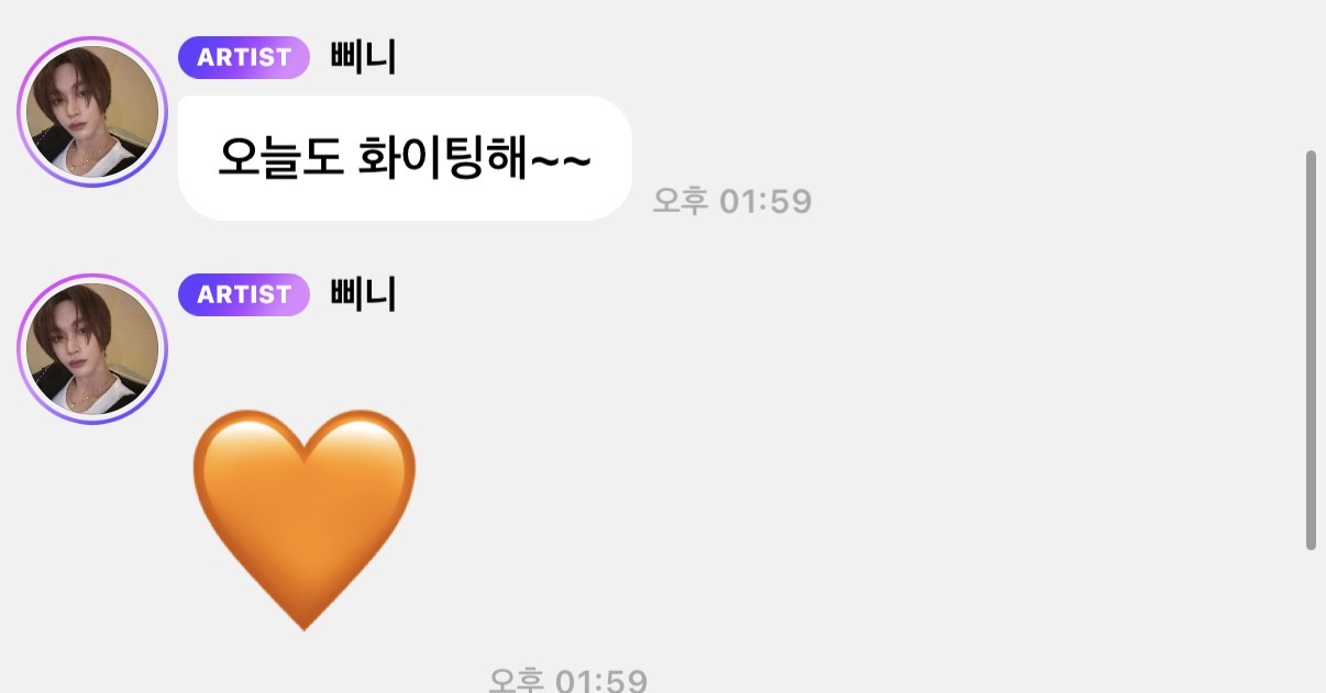 [잡담] 원빈이 버블 귀여워ㅠㅠㅠㅠㅠㅠㅠ귀ㅜㅠ여ㅜㅜ워ㅠㅠ | 인스티즈