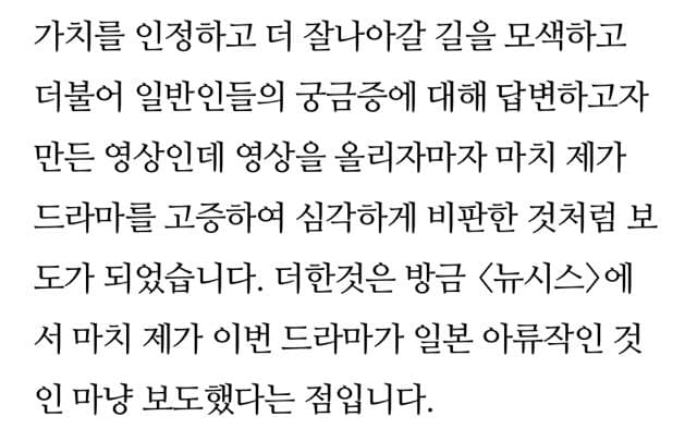 [마플] 대군부인) 어그로 기사로 대군부인 열라패던데 역사학자가 아니라는데? | 인스티즈