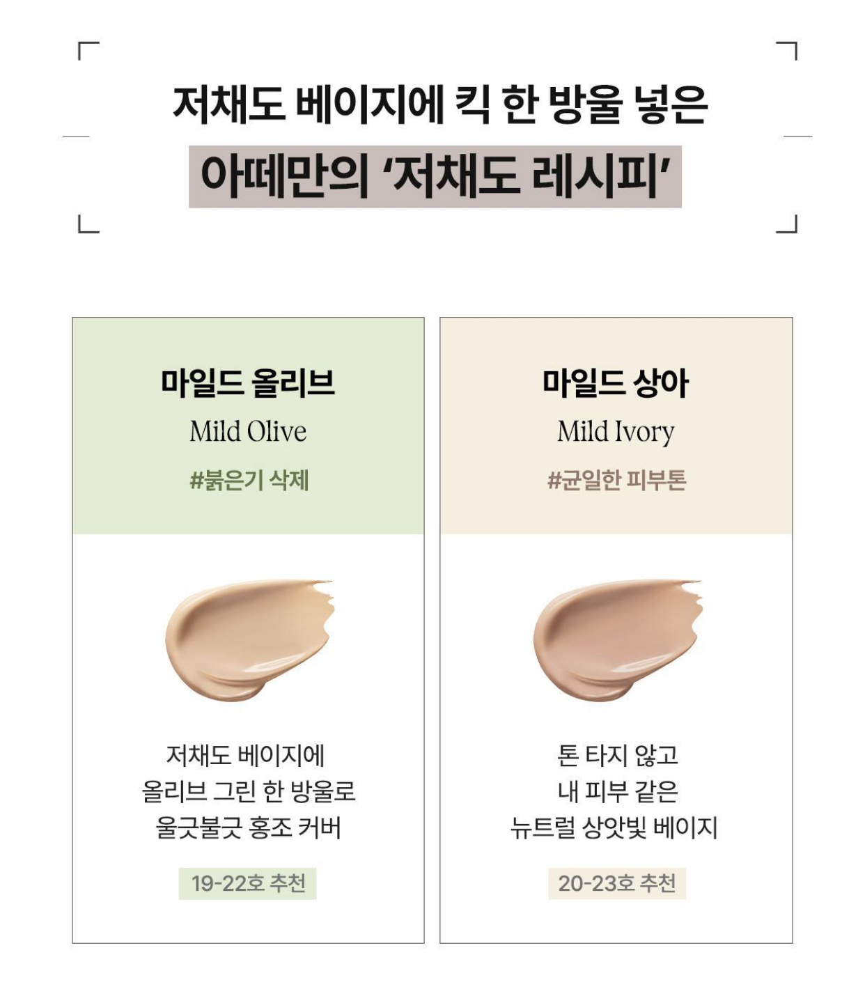 [잡담] 나 비비 무슨색 살지 골라줘ㅓ | 인스티즈