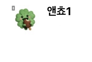 [잡담] 앤더블방 독방 애칭이랑 사진 생겻는데 졸귀야ㅋㅋㅋㅋ | 인스티즈