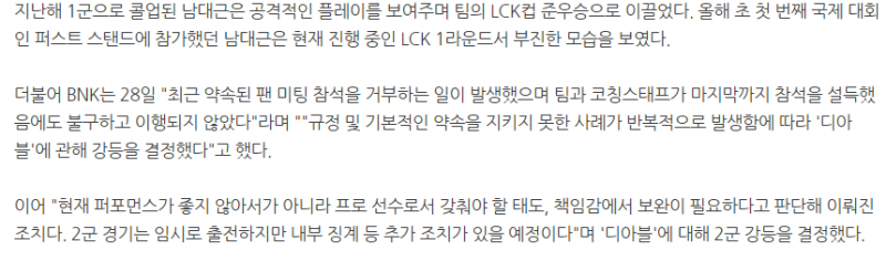 [정보/소식] 2군 강등 '디아블' 남대근, DN으로 트레이드? | 인스티즈
