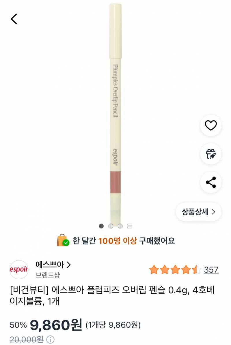 [잡담] 립펜슬은 무조건 이거임… | 인스티즈
