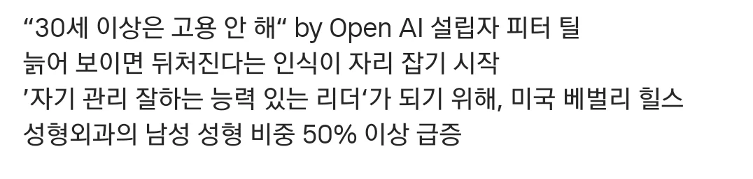 요즘 4050남 까지 휩쓸고있는 미용 시술..JPG | 인스티즈