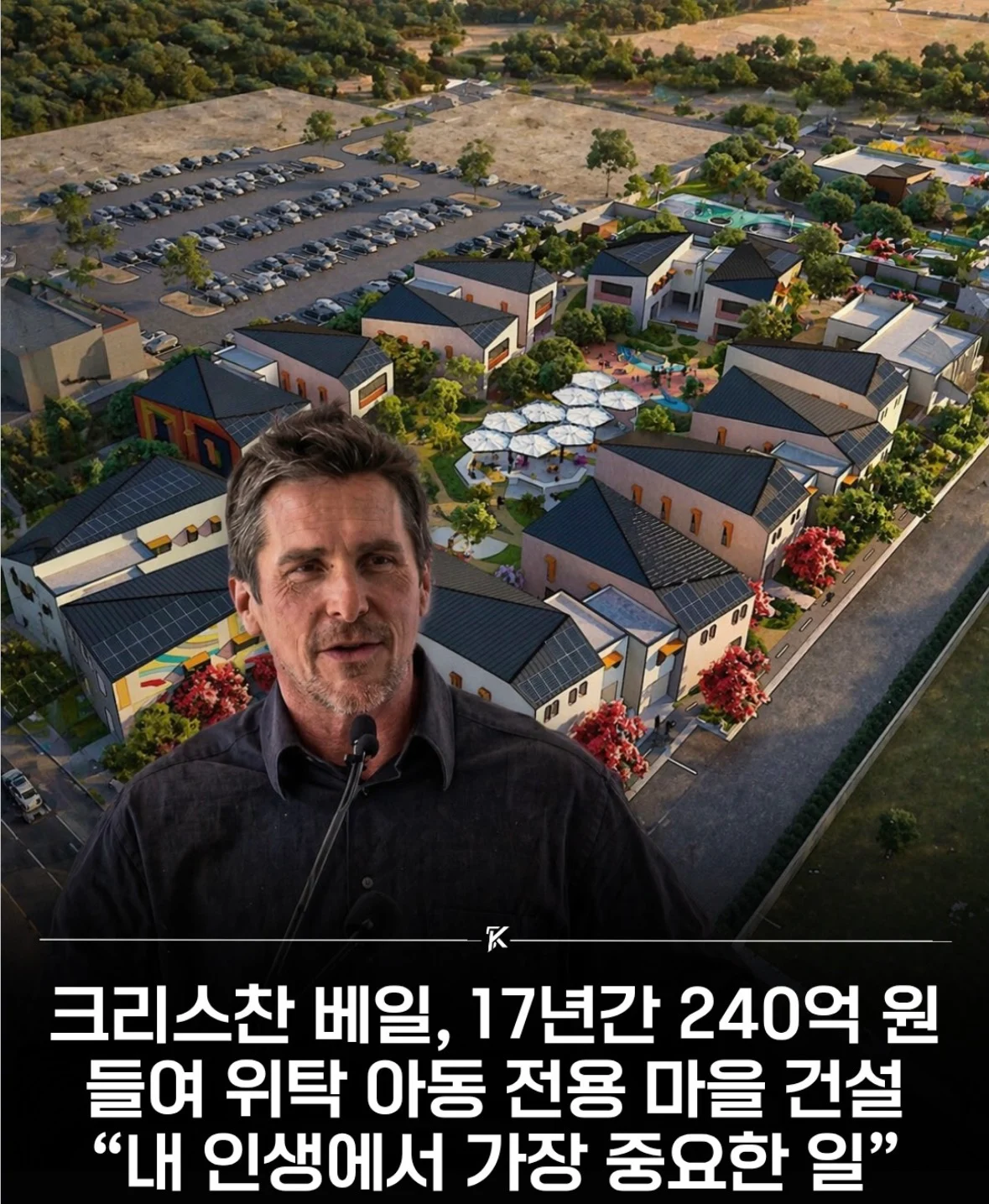 🦇다크나이트 크리스찬 베일 근황 | 인스티즈