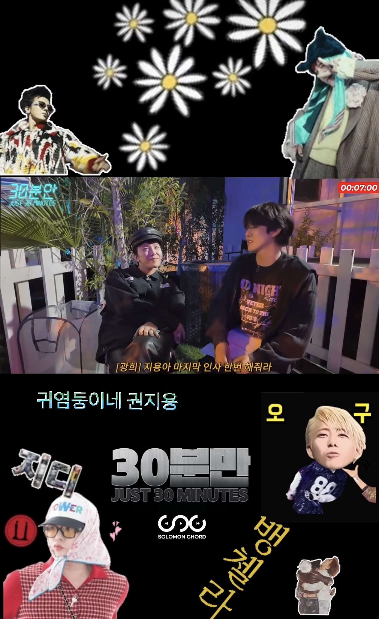 [잡담] 광희 인스스ㅋㅋ 지디 감성으로 스꾸한거 존웃 | 인스티즈