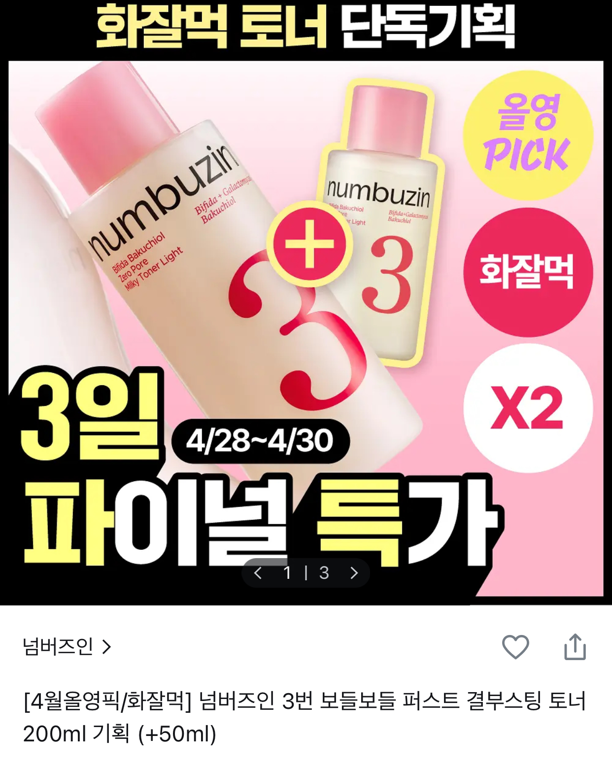 [잡담] 넘버즈인 패키기 바뀌지전에 재구매해서 썼었는데 | 인스티즈