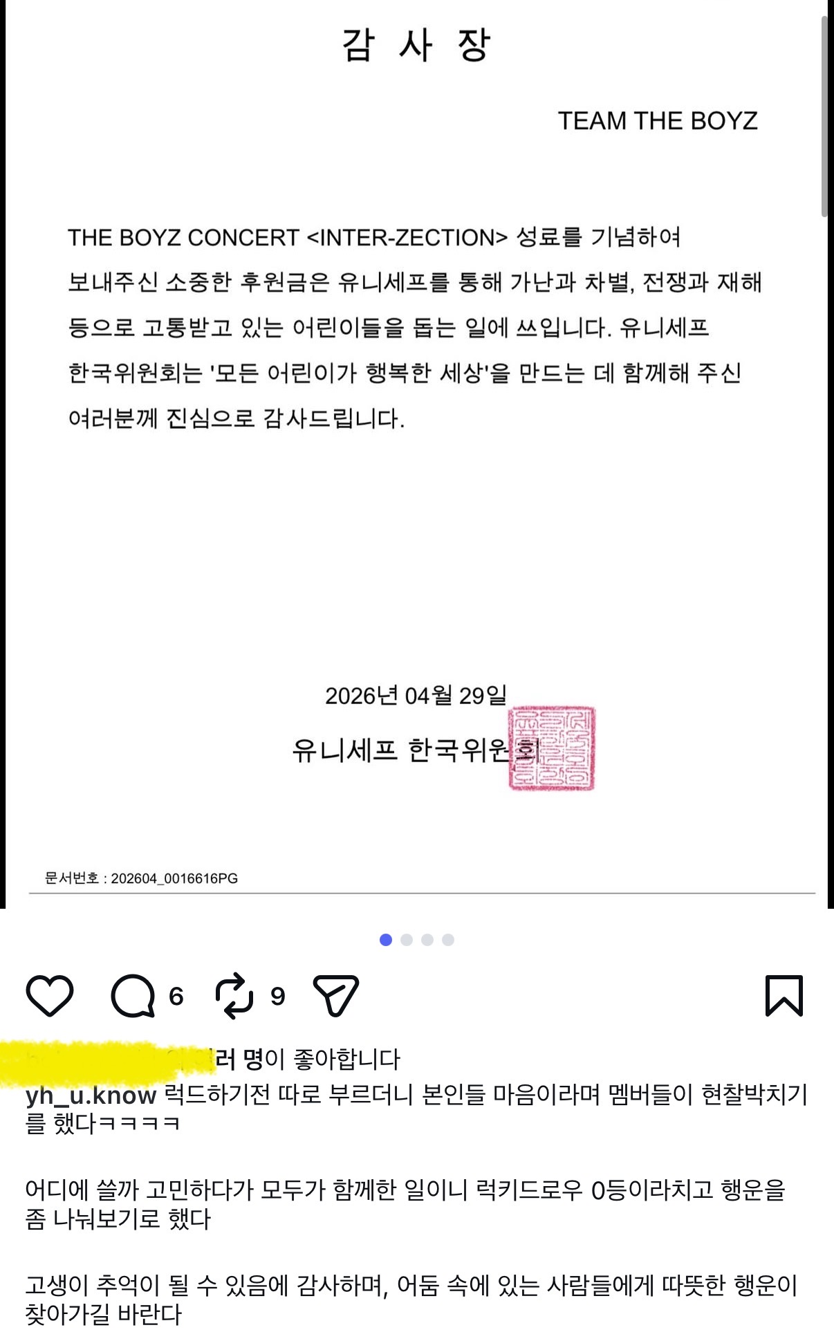 [잡담] 와... 더보이즈가 크게 도와주신 직원 분 현찰 드렸는데 그 분은 그걸 또 팀더보이즈로 기부하심..... | 인스티즈