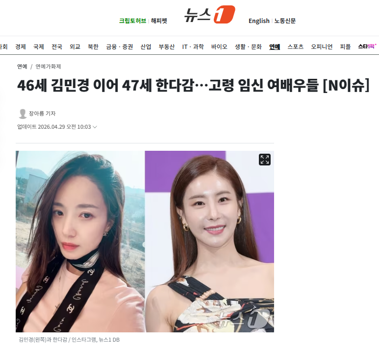 46세 김민경 이어 47세 한다감…고령 임신 여배우들 | 인스티즈