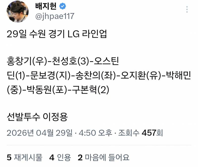 [잡담] 라인업 | 인스티즈