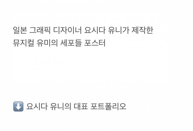 현재 업계탑이 만들었는데 반응갈리는 윰세 포스터..JPG | 인스티즈