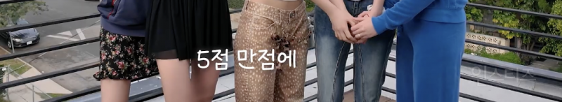 한국 GenZ가 표현한 LA GenZ 스타일 .jpg | 인스티즈