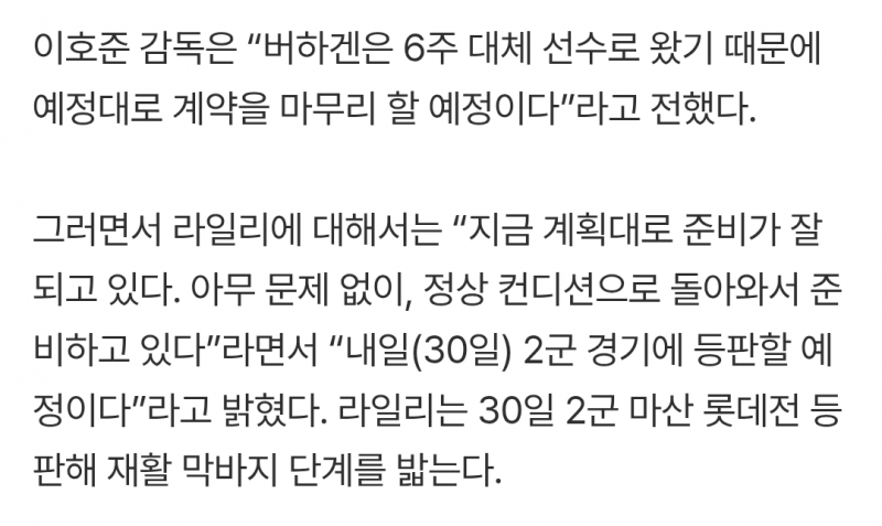 [잡담] 버하겐이랑 계약종료 라일리는 내일 c팀 등판예정 | 인스티즈