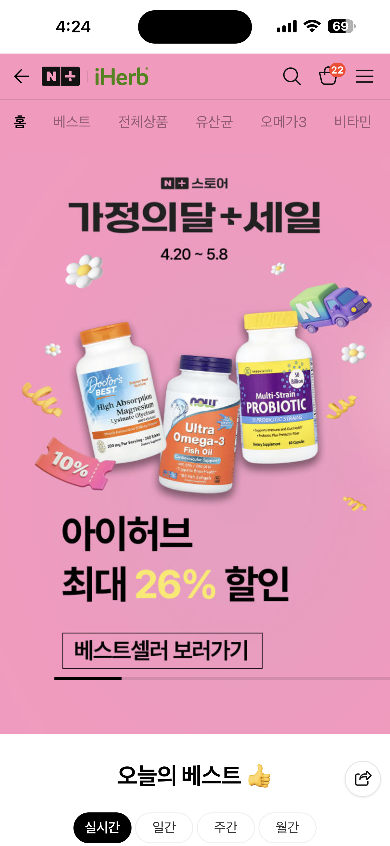 [잡담] 네이버스토어 아이허브 공식 맞지?? | 인스티즈