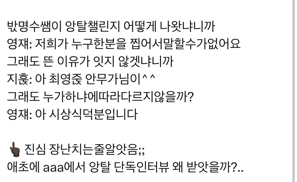 [마플] 투어스 라디오 글 처음 올린사람이 문제네 | 인스티즈