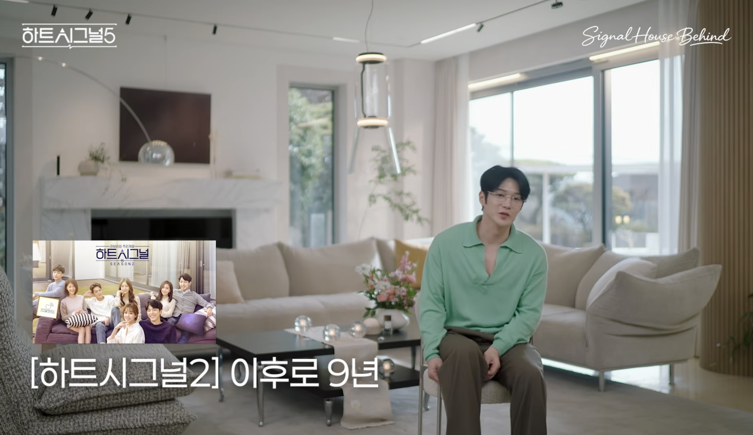[정보/소식] 이번 하트시그널5 시그널 하우스 인테리어를 했다는 과거 하트시그널 출연자 | 인스티즈
