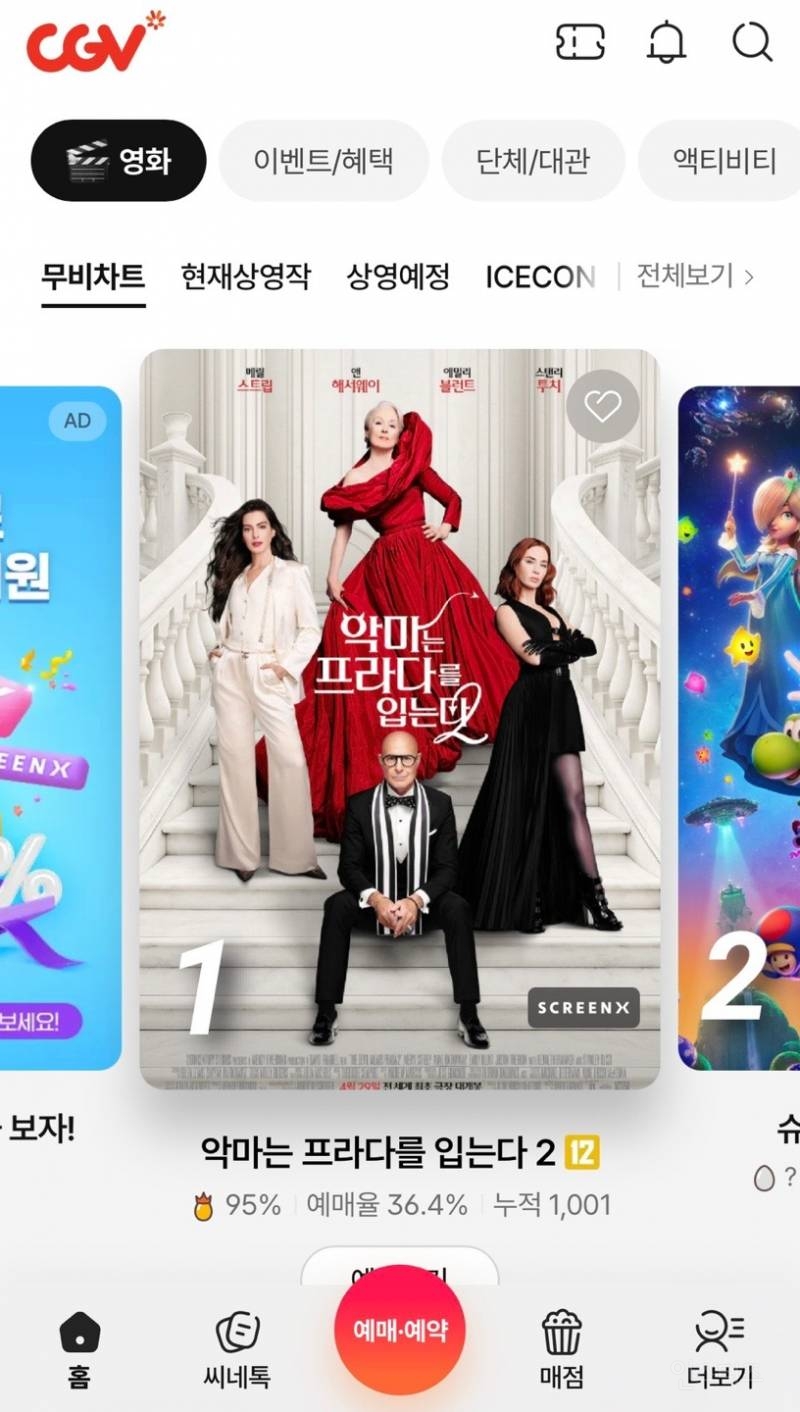 오늘 개봉한 <악마는 프라다를 입는다 2> 평점, 리뷰 근황.jpg | 인스티즈