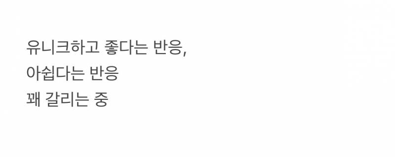 현재 업계탑이 만들었는데 반응갈리는 윰세 포스터..JPG | 인스티즈