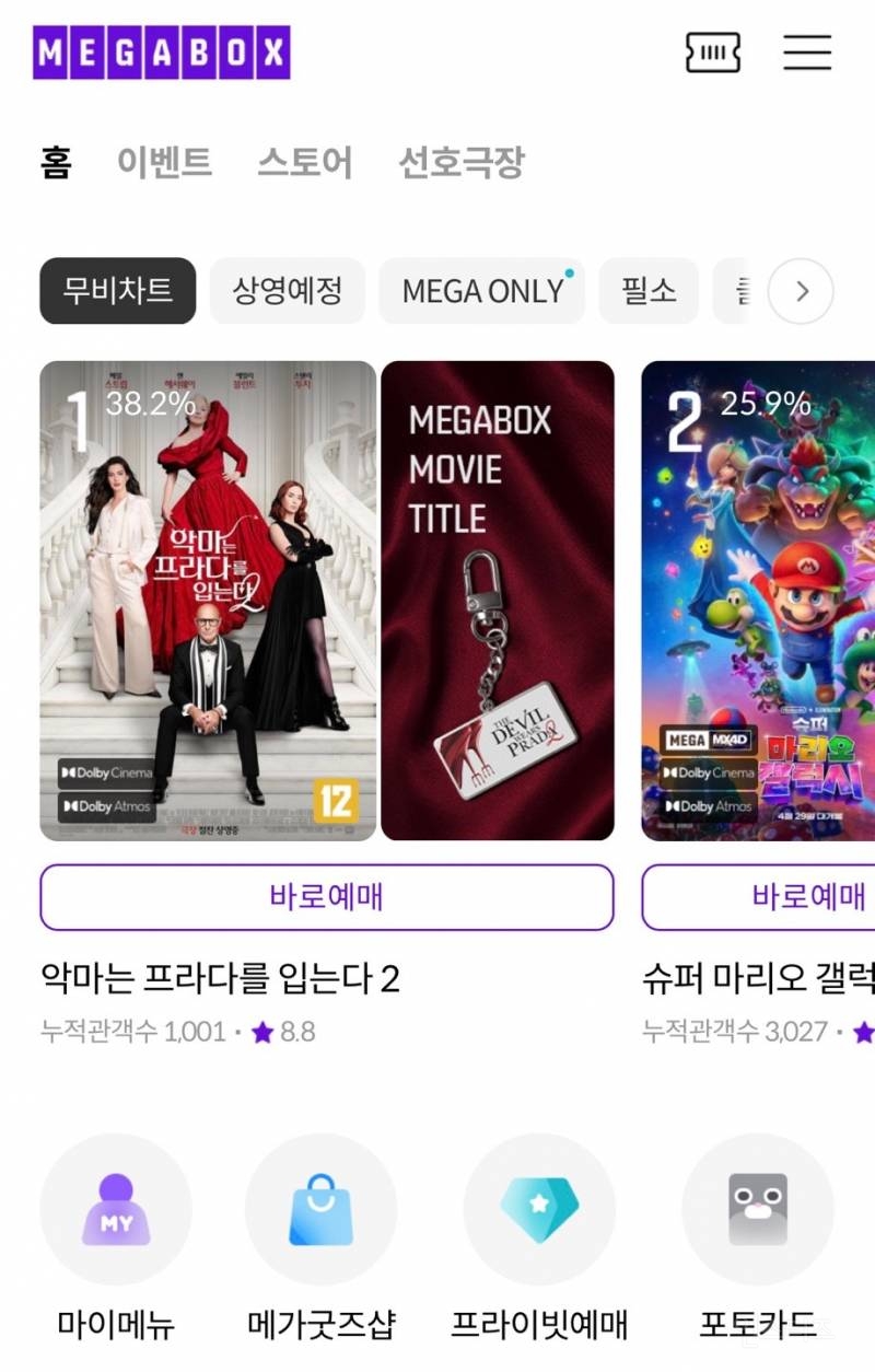 오늘 개봉한 <악마는 프라다를 입는다 2> 평점, 리뷰 근황.jpg | 인스티즈