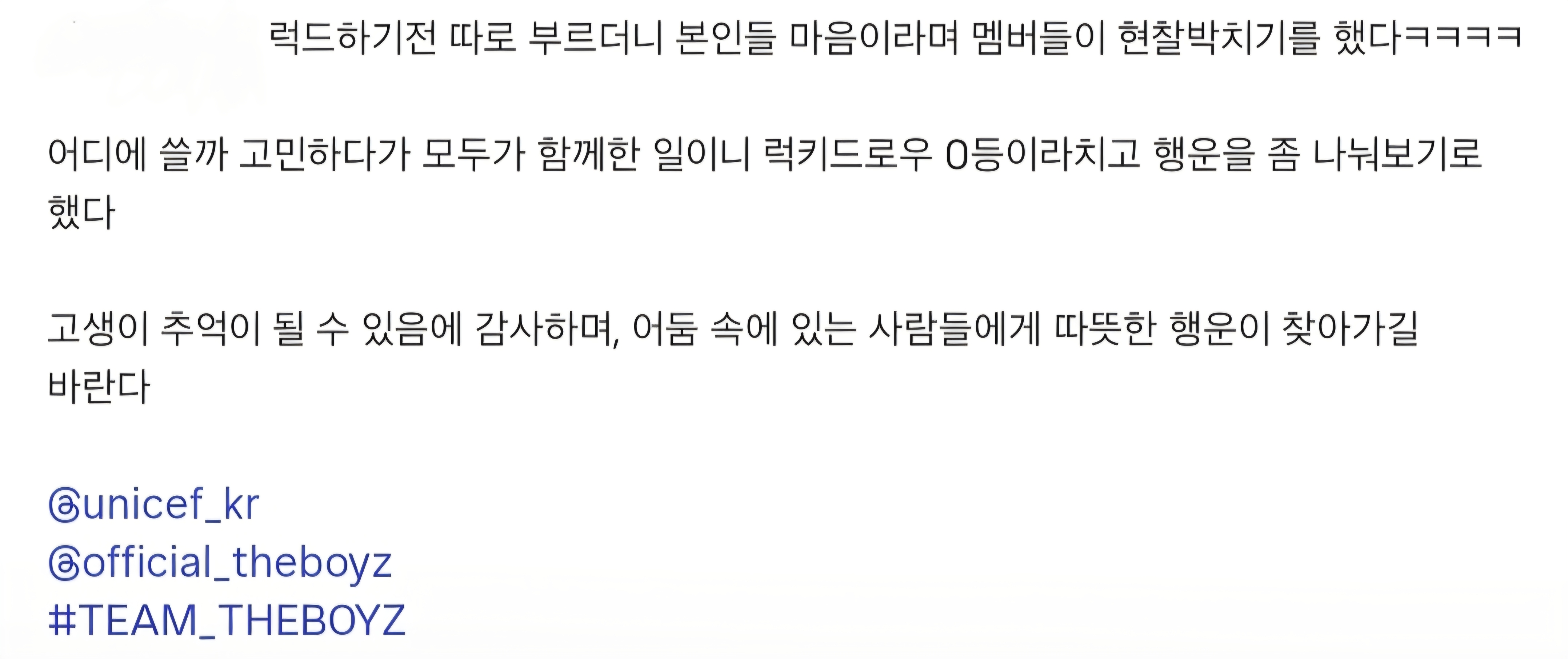 [잡담] 아이씨 팀 더보이즈 왜케 훈훈함...🥹🥹🥹🥹 | 인스티즈