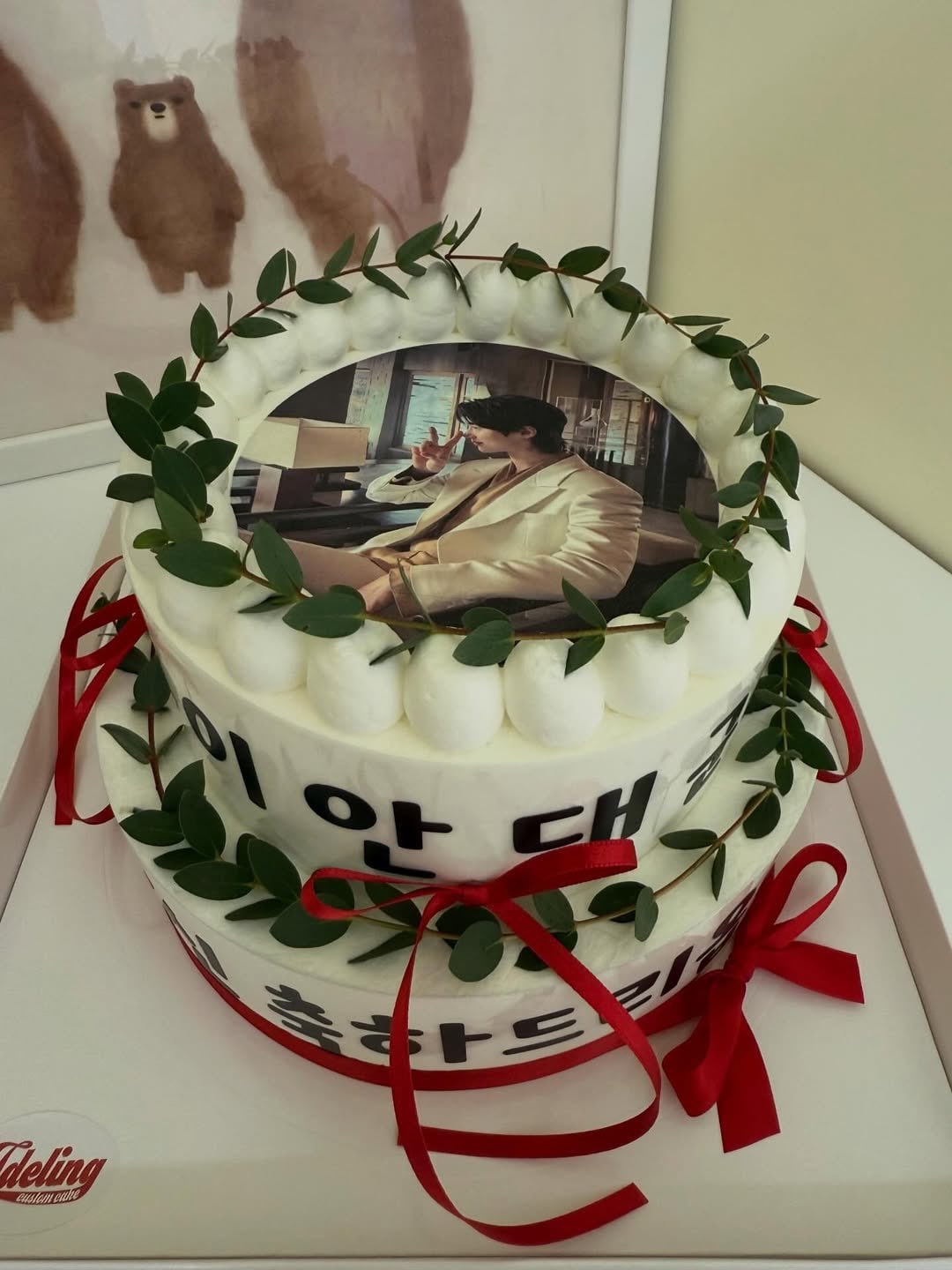 [잡담] 대군부인) 변우석 생일케이크 작가님 피디님이 주문하신거래 | 인스티즈