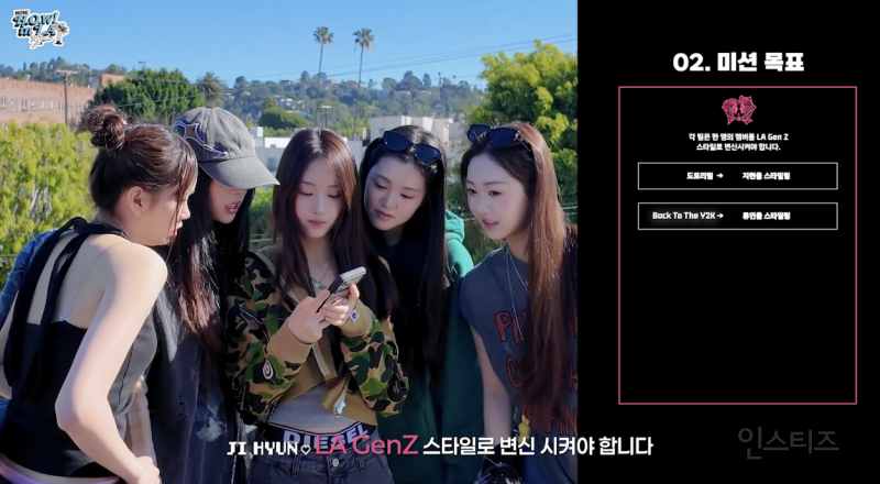 한국 GenZ가 표현한 LA GenZ 스타일 .jpg | 인스티즈