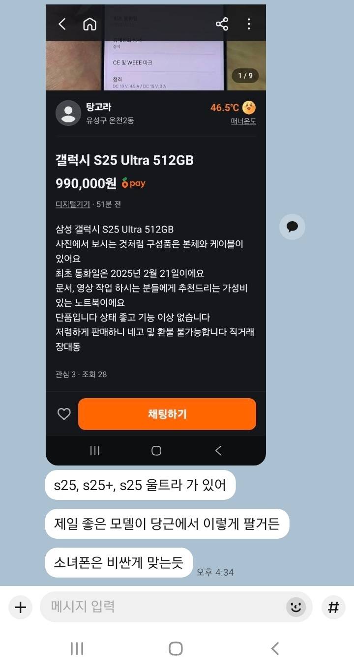 [잡담] 핸드폰 살예정인데 친구가 알아봐준다는데 | 인스티즈