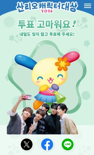 [잡담] 앤더블팬🍀 임윤아님 박지훈님 우사하나님 투표했어요!! | 인스티즈