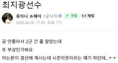 [잡담] ..(부상자 썰 | 인스티즈