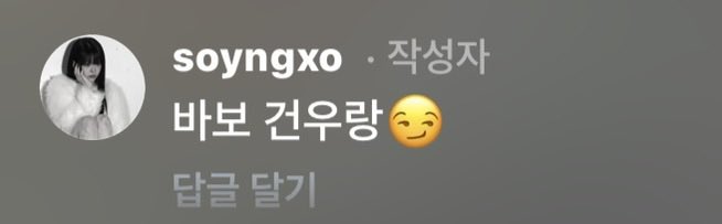 [잡담] 기리고) 전소영 건우세아 셀카 올릴 때마다 | 인스티즈