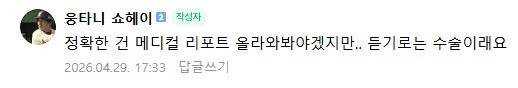 [잡담] ..(부상자 썰 | 인스티즈