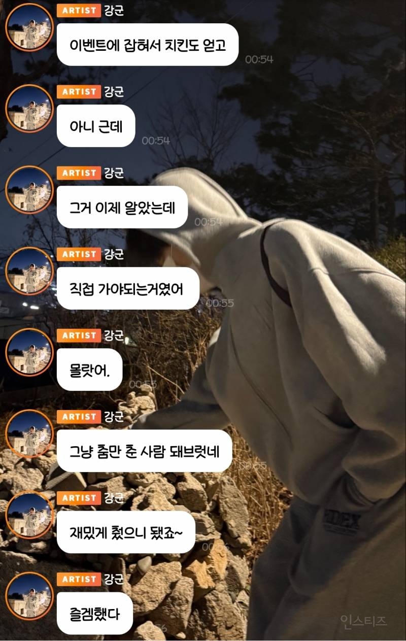 시구하고 치킨 얻은 아이돌 | 인스티즈