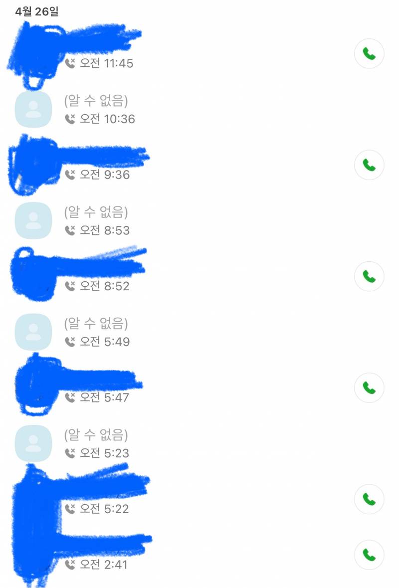 [잡담] 이거 차단했다가 풀었다가 해서 그런거야??(보이스톡) | 인스티즈