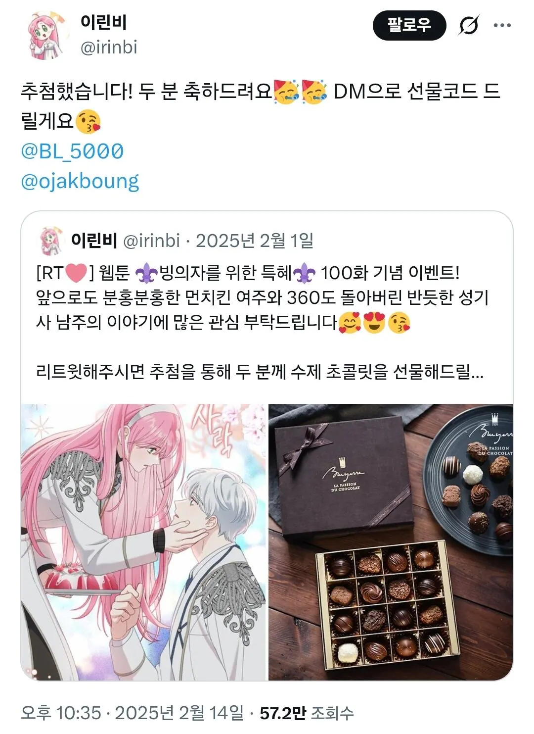 뉴토끼 폐쇄로 불법으로 웹툰 보던 독자 검거한 작가 .jpg | 인스티즈