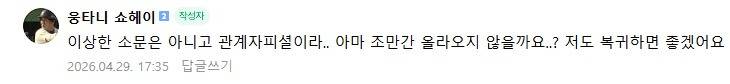 [잡담] ..(부상자 썰 | 인스티즈