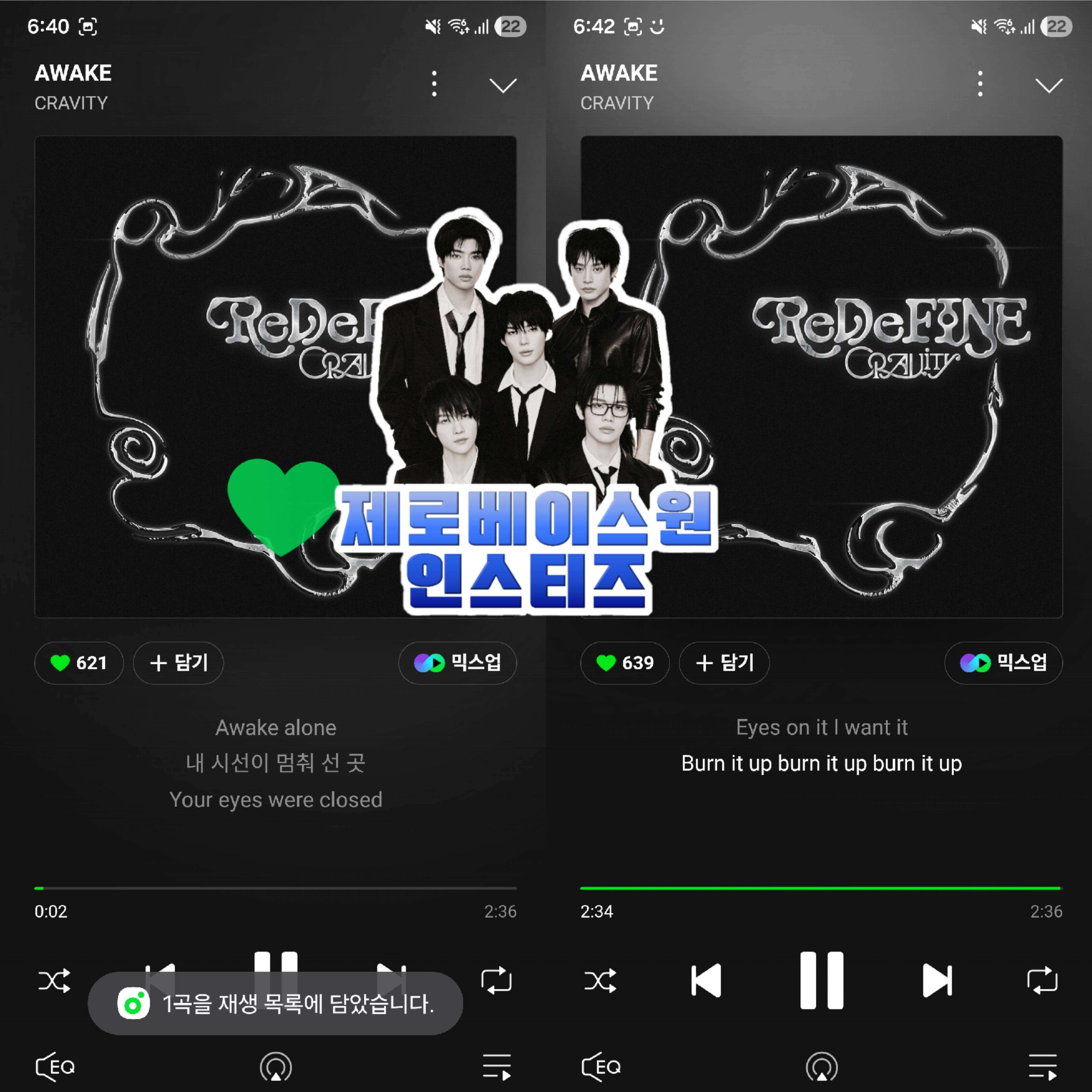 [잡담] 제로즈 크래비티 스밍인증이요💙 | 인스티즈