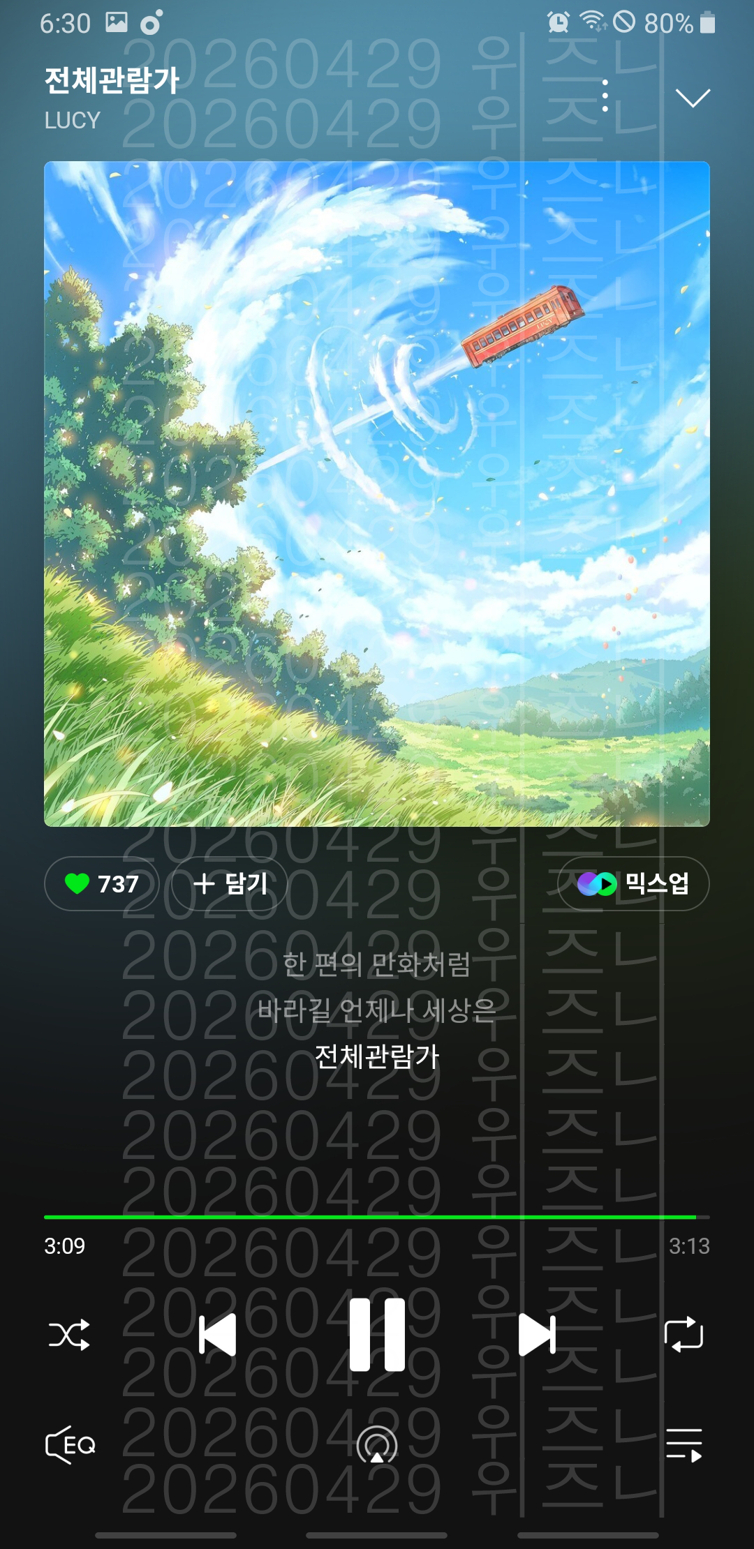 [잡담] 위시팬 루시 스밍인증 | 인스티즈